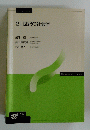 21世紀の社会学　2005