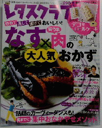 レタスクラブ 6/10号 (発売日2011年05月25日) 