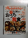 オレンジページ　2007年5/17号