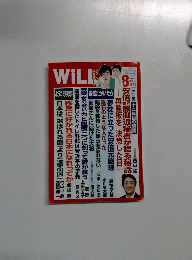 月刊ウイル　2024年8月号