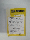 金融・商事判例 No.1590　2020年5月1日号
