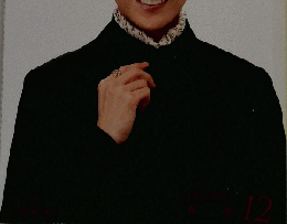 宝塚カラフ　1997年12月号