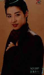 宝塚グラフ 1997年 11月号