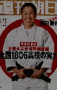 週刊朝日　2008年4月11日号
