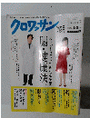 クロワッサン　7月25日