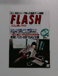 巨人・桑田とハーフ美人の熱愛デート現場!　FLASH　2月7日号　No. 105