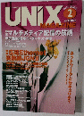 UNIX MAGAZINE　2005年2月号