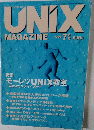 UNIX MAGAZINE 1996年７月号　