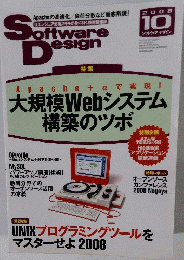 Software Desgin 2008年10号