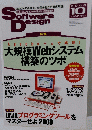 Software Desgin 2008年10号