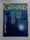 GENROQ　1988年8月号　