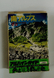 南アルプス