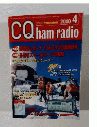CQ ham radio 2000.4
