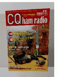 CQ ham radio 2000.11