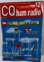 CQ ham radio 1999.12