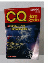 CQ Ham Radio 1998年11月号