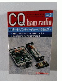 CQ ham radio　2006年2月号