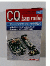 CQ ham radio　2006年2月号