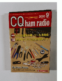CQ ham radio 2000.9