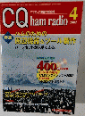 CQ ham radio　2002年4月号