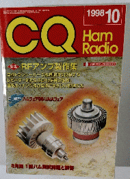 CQ Ham Radio 1998 10