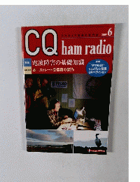 CQ ham radio 2005 6 