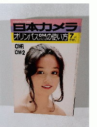 日本カメラオリンパスの使い方?　7月