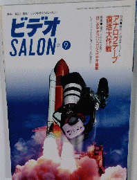 ビデオ SALON　2001年9月