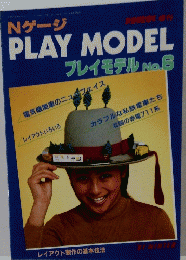 PLAYMODELプレイモデル　No.8　