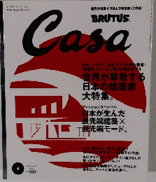 BRUTUS Casa 2007 4 Vol85