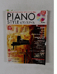 PIANO STYLE ピアノスタイル  2007.10