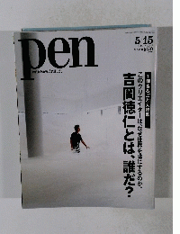Pen with New Attitude　２００９年５月１５日号　No.244