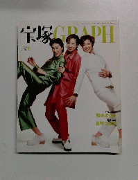宝塚GRAPH　2000年6月