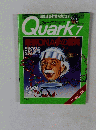 Quark　１９９３年７月号