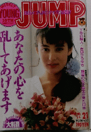 YOUNGJUMP　1989年5月号　