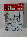 CQhamradio　２００１年４月号