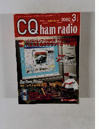 CQ　ham　radio　2000年３月号