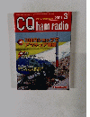 CQ ham radio　２００１年３月号