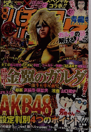 パチンコパニック7　2013年9月