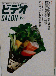  ビデオ SALON 6　1998