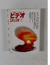 ビデオ SALON　1998年2月号