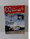 CQ ham radio ２００２年６月号