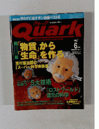 Quark　1997年6月号