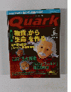 Quark　1997年6月号