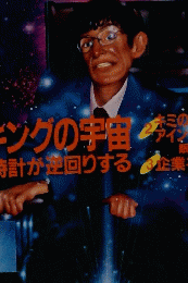 クォーク　1985年10月号
