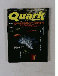 Quark　１９９６年５月号