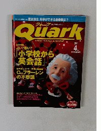 Quark　4　1997