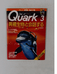 Quark　1994年３月号
