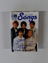 月刊ソングス　２００３年３月号 Vol.3
