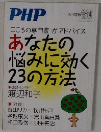 PHP　2009年３月号